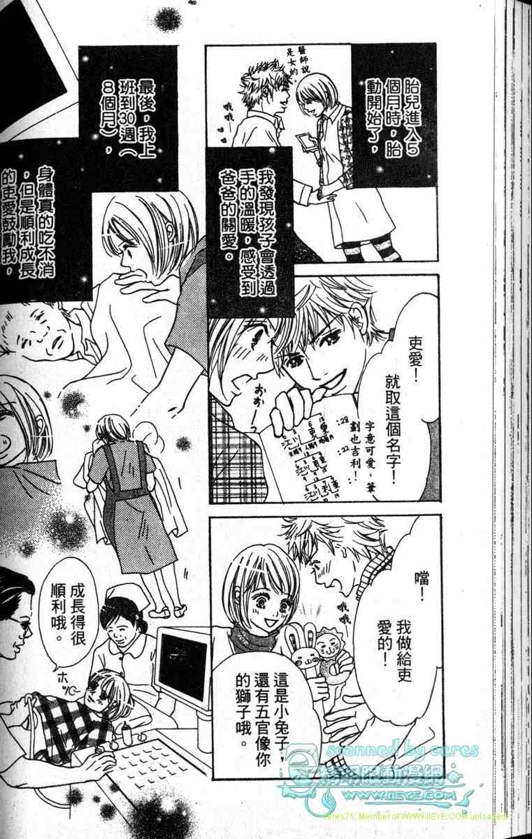 重逢的初恋情人韩漫全集-VOL02无删减无遮挡章节图片 