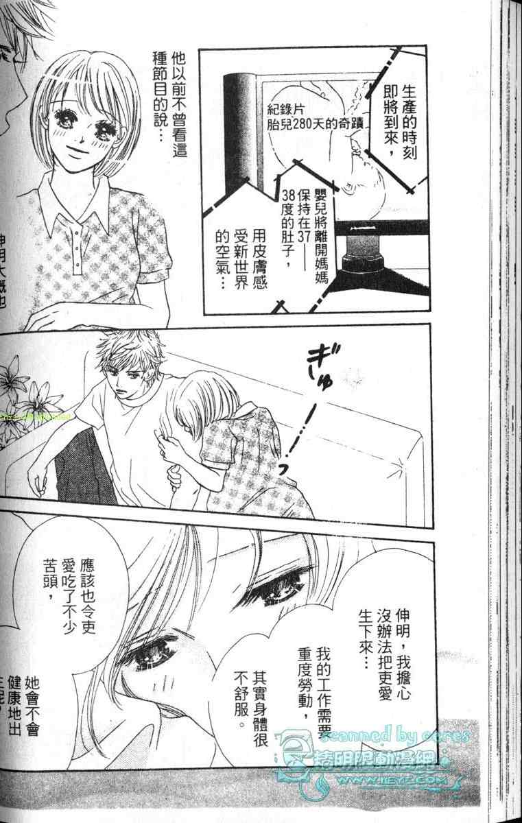 重逢的初恋情人韩漫全集-VOL02无删减无遮挡章节图片 