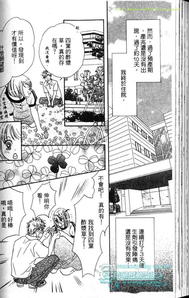 重逢的初恋情人韩漫全集-VOL02无删减无遮挡章节图片 