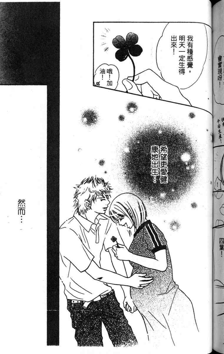 重逢的初恋情人韩漫全集-VOL02无删减无遮挡章节图片 