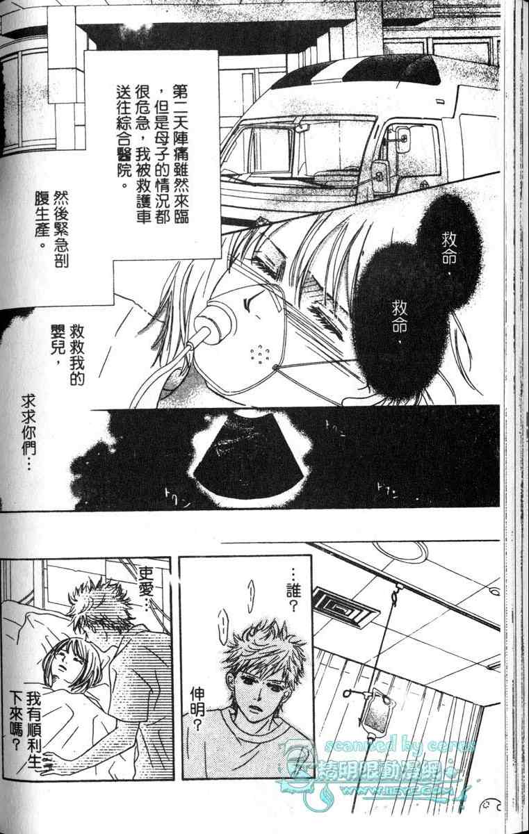 重逢的初恋情人韩漫全集-VOL02无删减无遮挡章节图片 