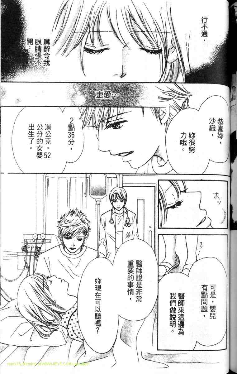 重逢的初恋情人韩漫全集-VOL02无删减无遮挡章节图片 