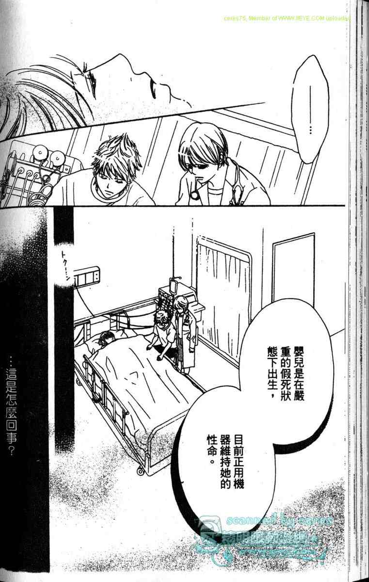 重逢的初恋情人韩漫全集-VOL02无删减无遮挡章节图片 