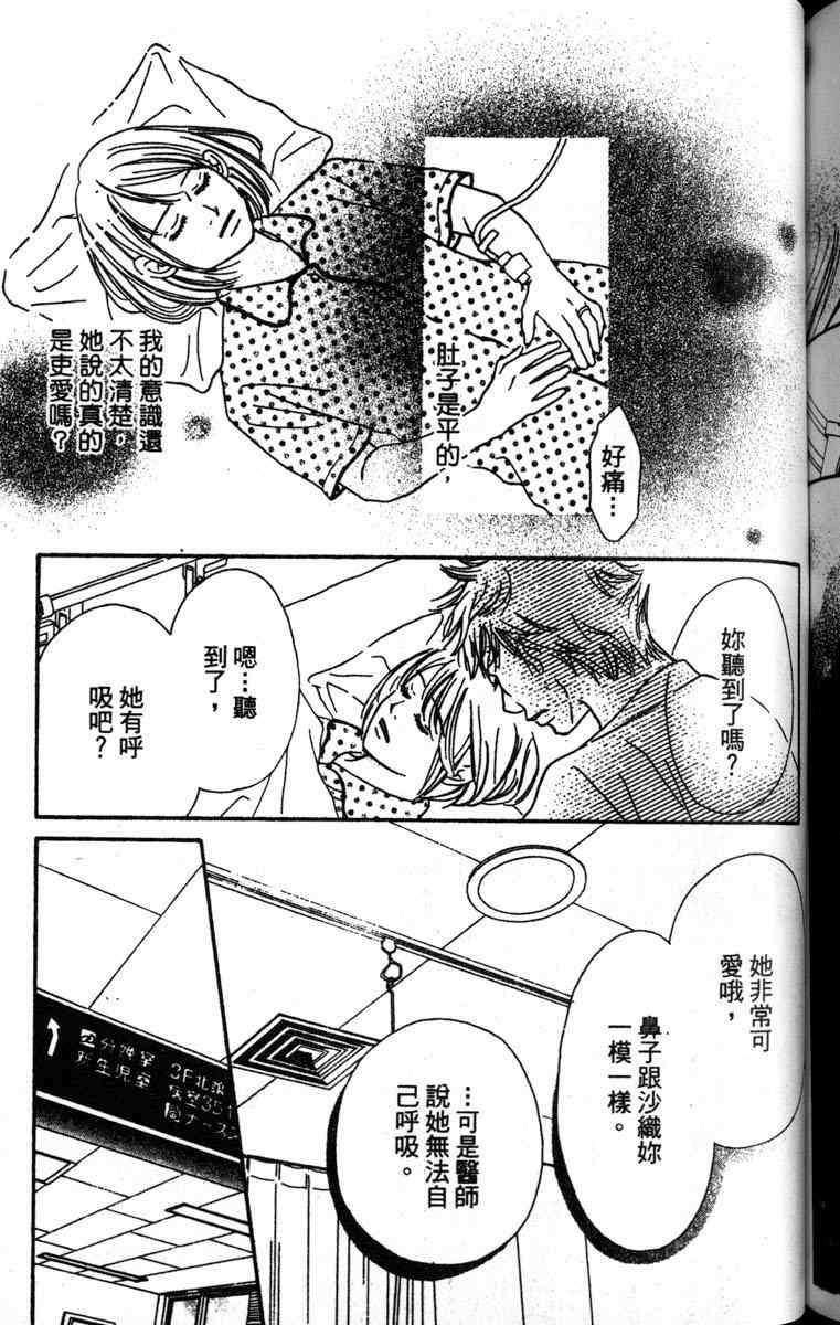 重逢的初恋情人韩漫全集-VOL02无删减无遮挡章节图片 