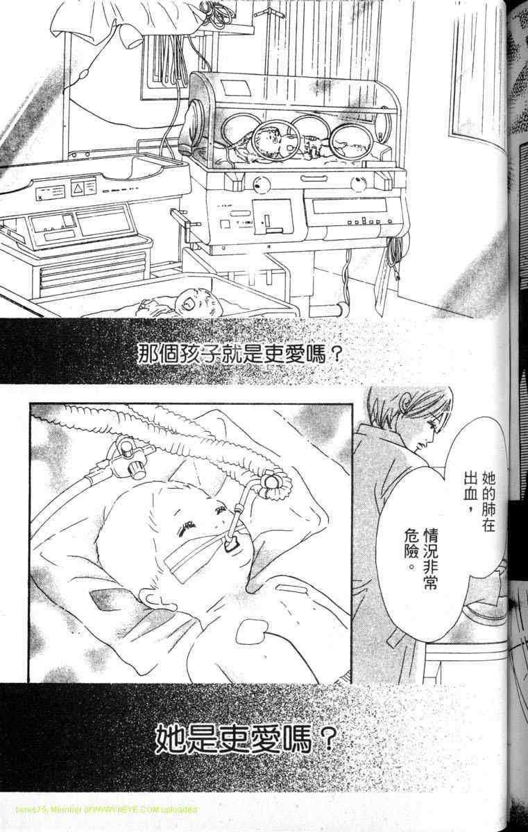 重逢的初恋情人韩漫全集-VOL02无删减无遮挡章节图片 