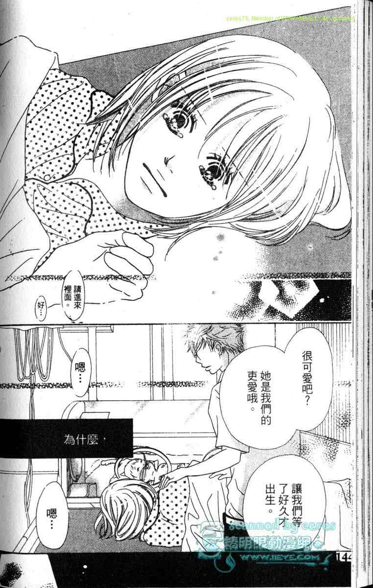 重逢的初恋情人韩漫全集-VOL02无删减无遮挡章节图片 