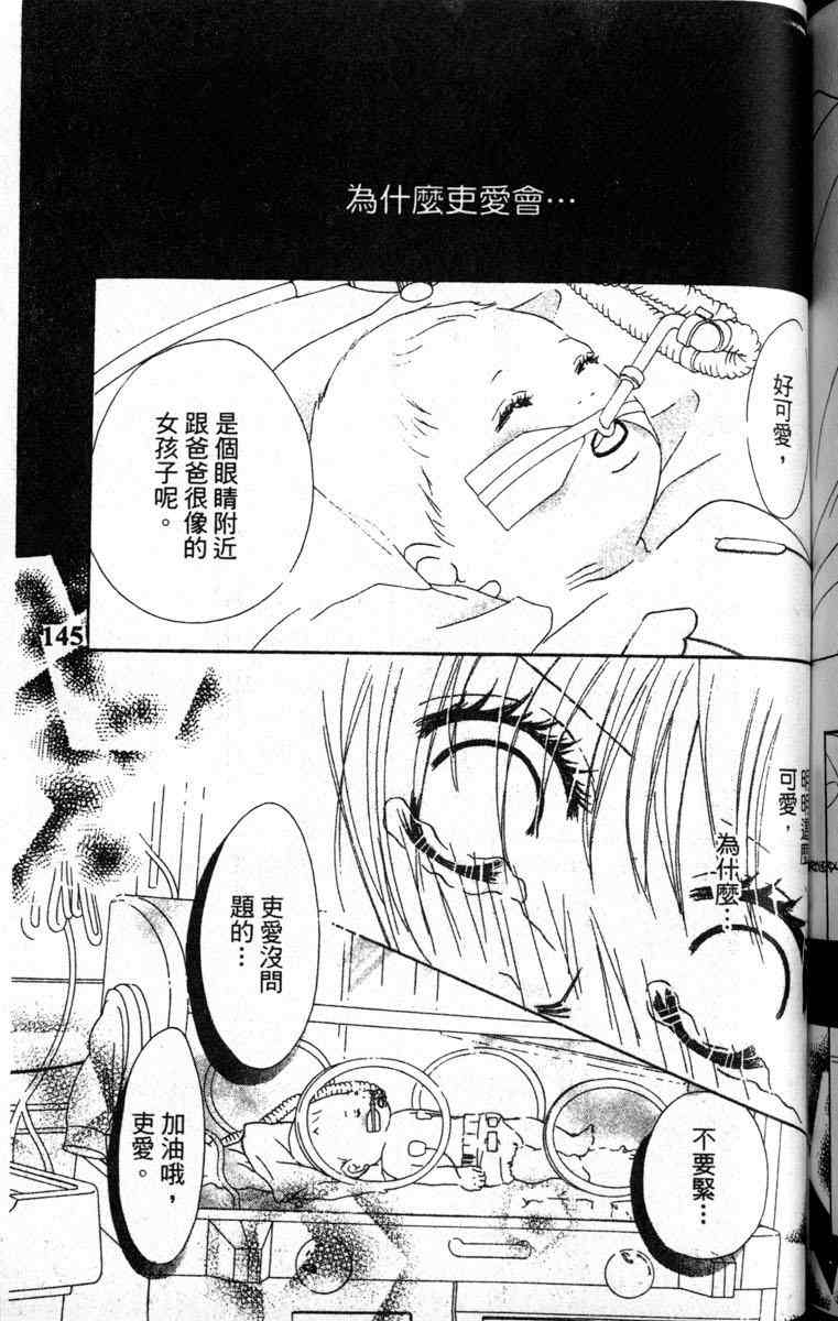重逢的初恋情人韩漫全集-VOL02无删减无遮挡章节图片 