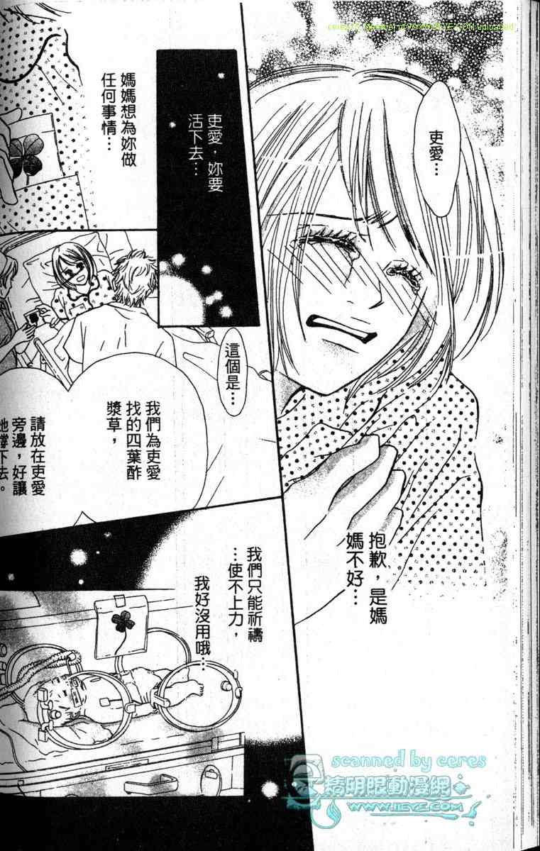 重逢的初恋情人韩漫全集-VOL02无删减无遮挡章节图片 