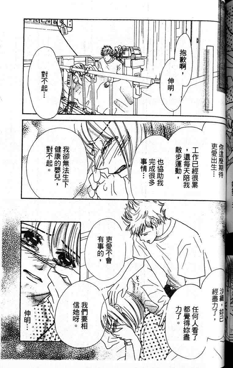 重逢的初恋情人韩漫全集-VOL02无删减无遮挡章节图片 
