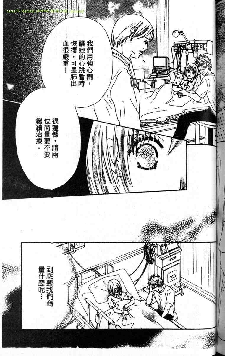 重逢的初恋情人韩漫全集-VOL02无删减无遮挡章节图片 