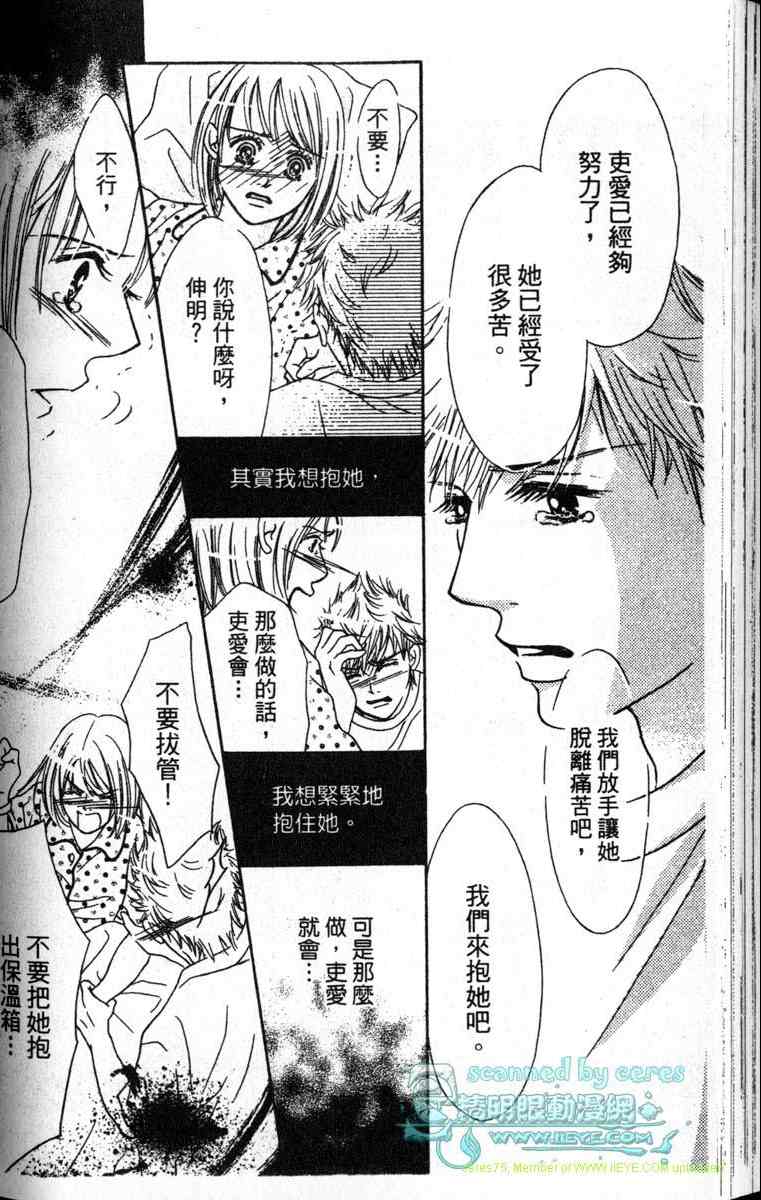 重逢的初恋情人韩漫全集-VOL02无删减无遮挡章节图片 