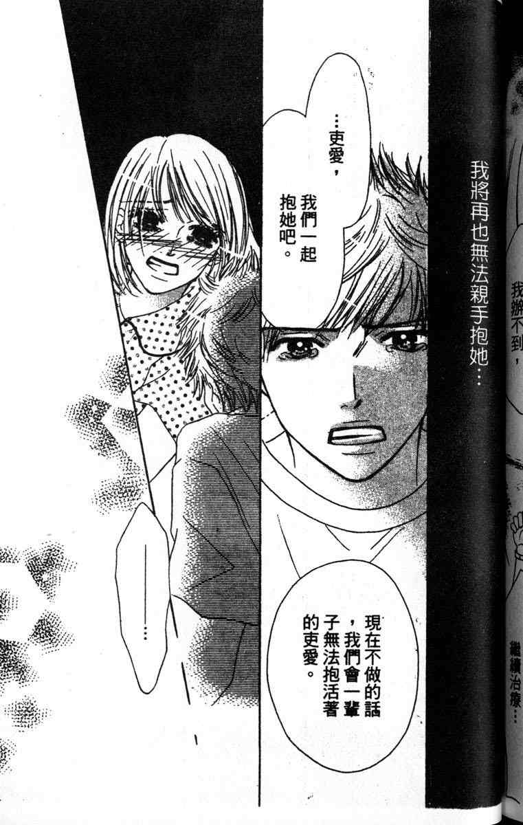 重逢的初恋情人韩漫全集-VOL02无删减无遮挡章节图片 