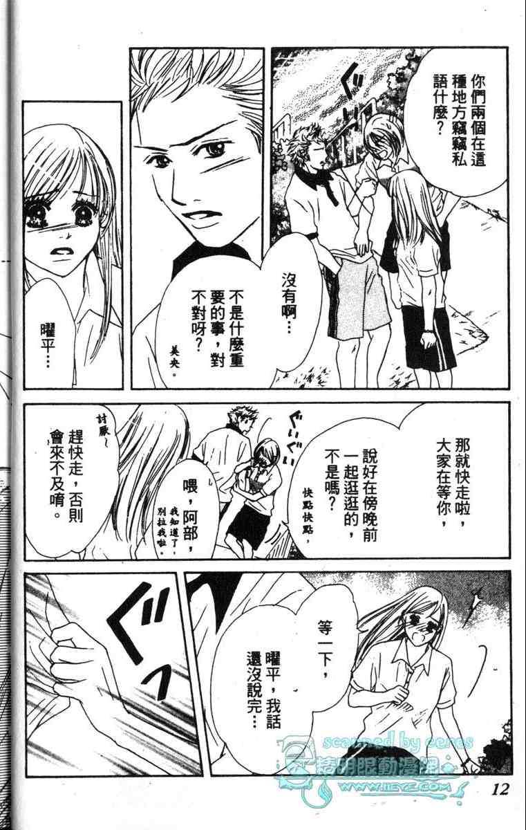 重逢的初恋情人韩漫全集-VOL02无删减无遮挡章节图片 