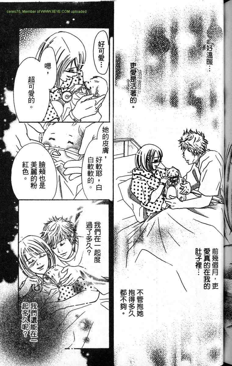 重逢的初恋情人韩漫全集-VOL02无删减无遮挡章节图片 