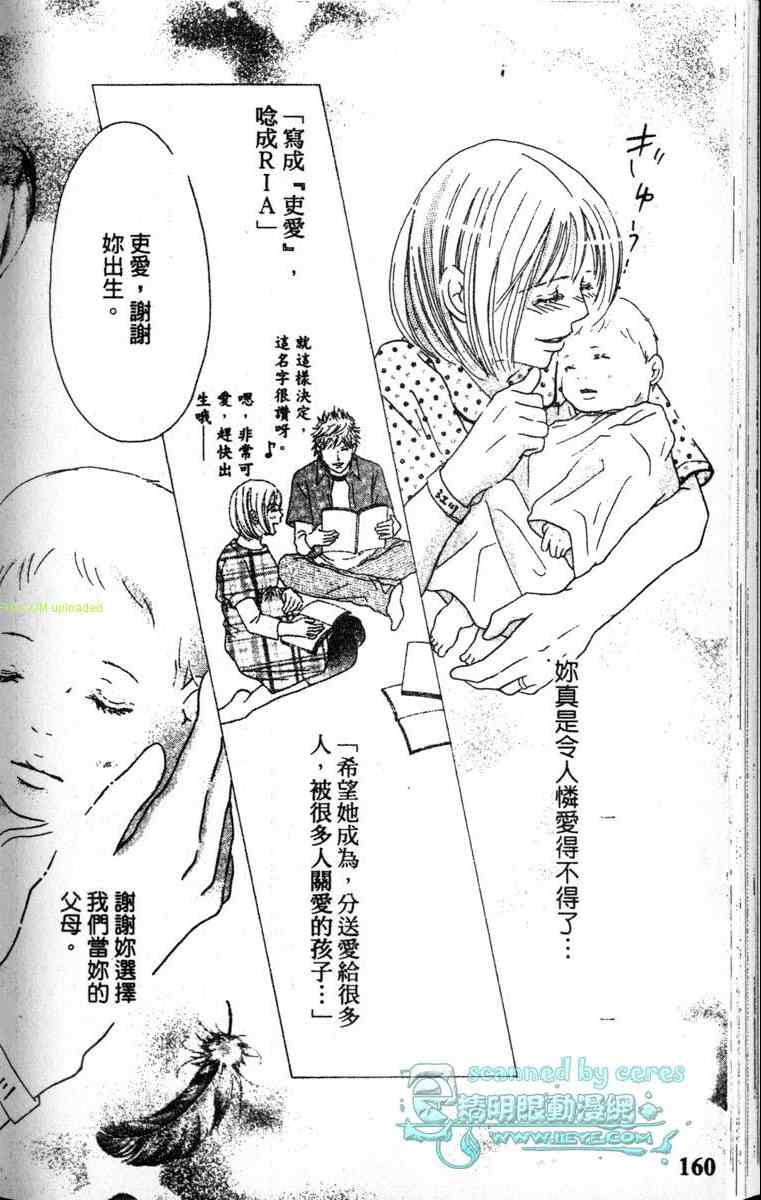 重逢的初恋情人韩漫全集-VOL02无删减无遮挡章节图片 