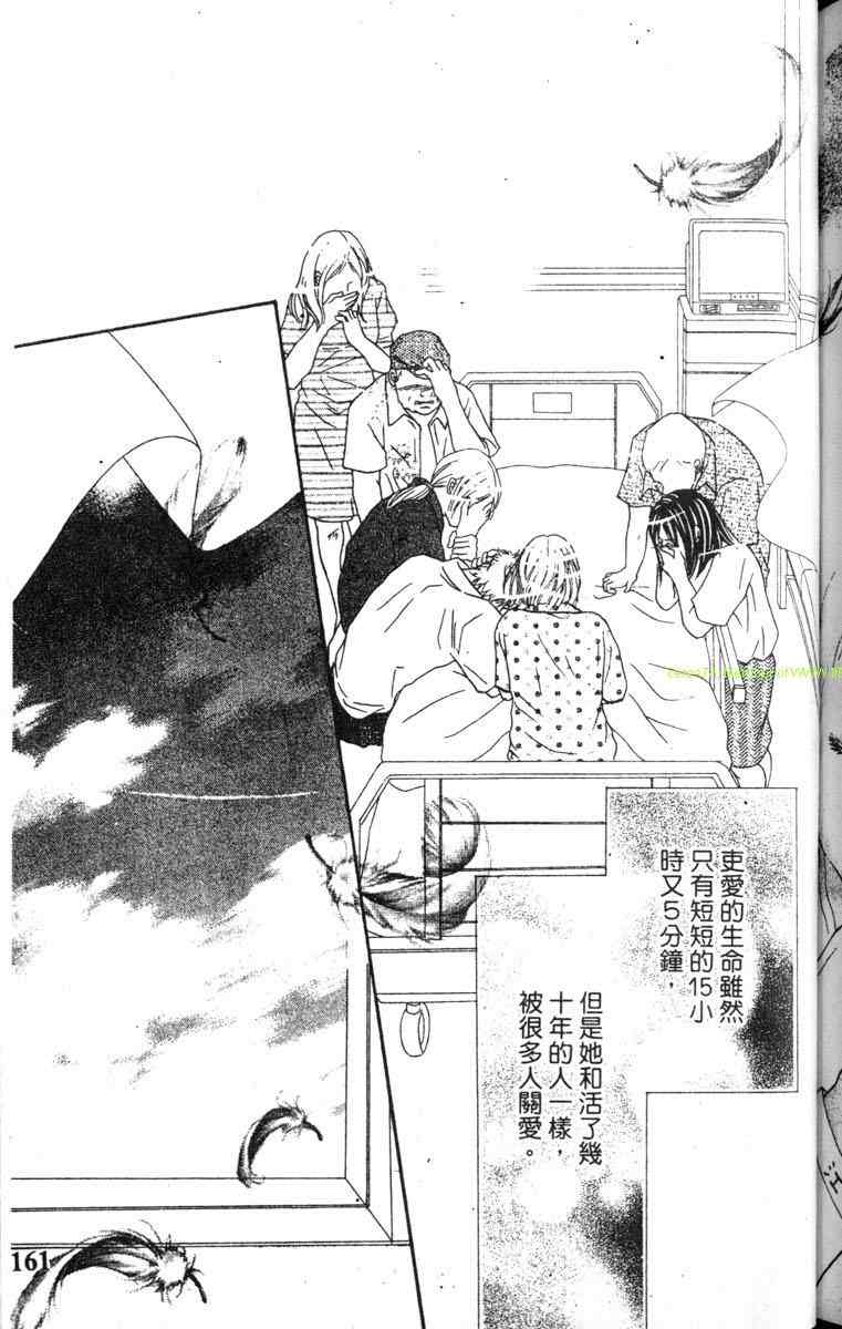 重逢的初恋情人韩漫全集-VOL02无删减无遮挡章节图片 