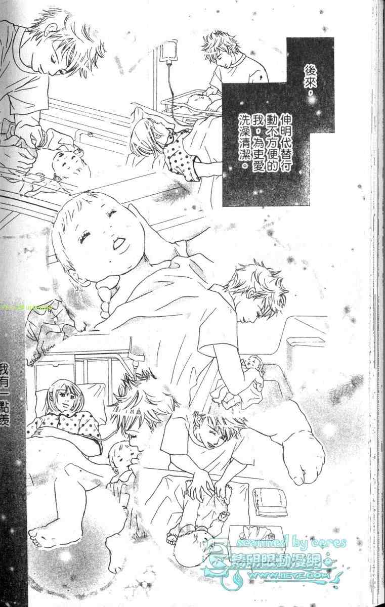 重逢的初恋情人韩漫全集-VOL02无删减无遮挡章节图片 