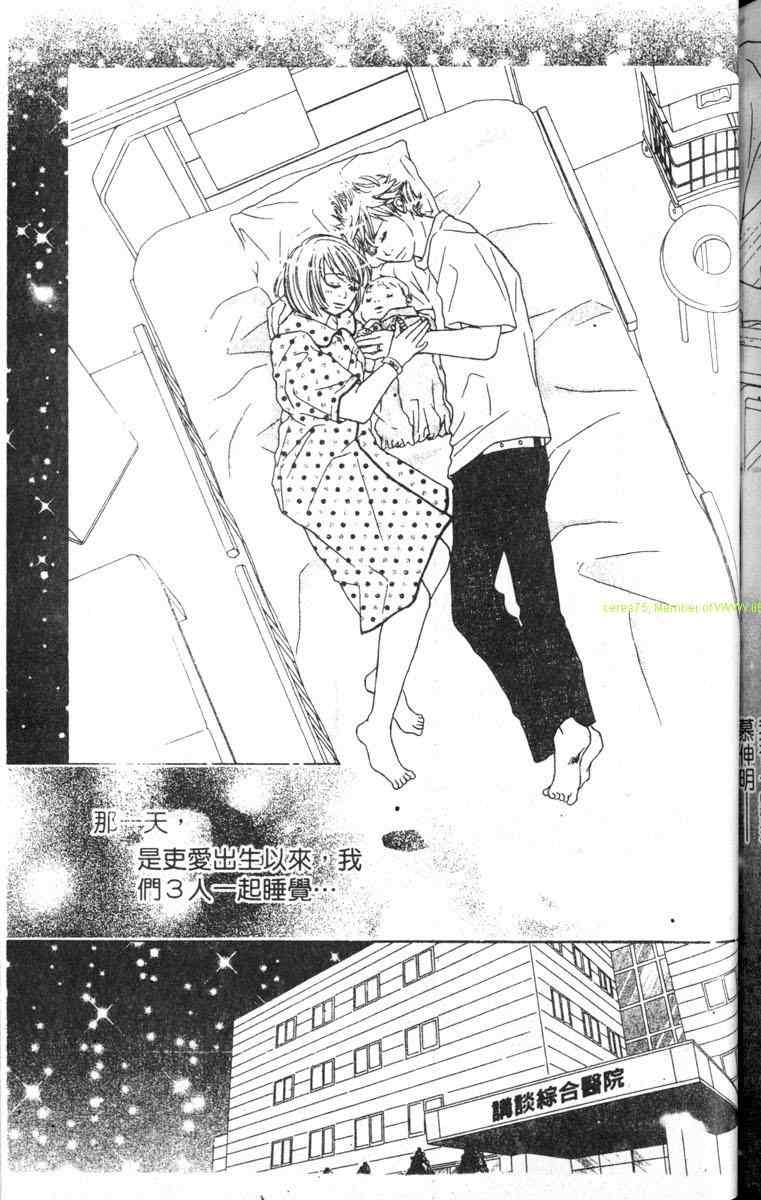 重逢的初恋情人韩漫全集-VOL02无删减无遮挡章节图片 