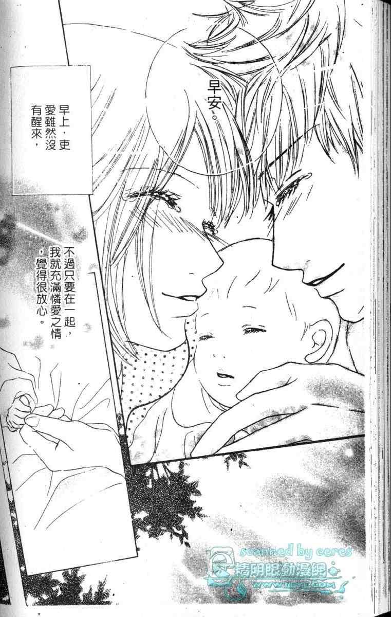 重逢的初恋情人韩漫全集-VOL02无删减无遮挡章节图片 