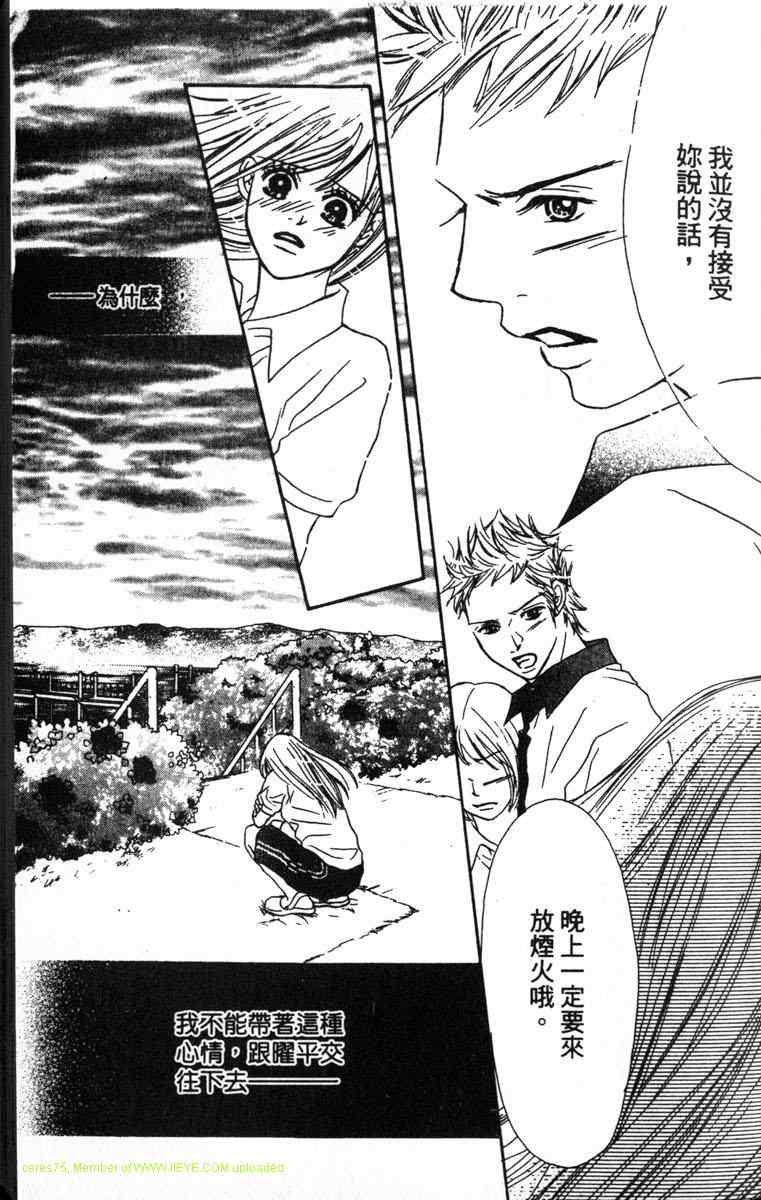 重逢的初恋情人韩漫全集-VOL02无删减无遮挡章节图片 