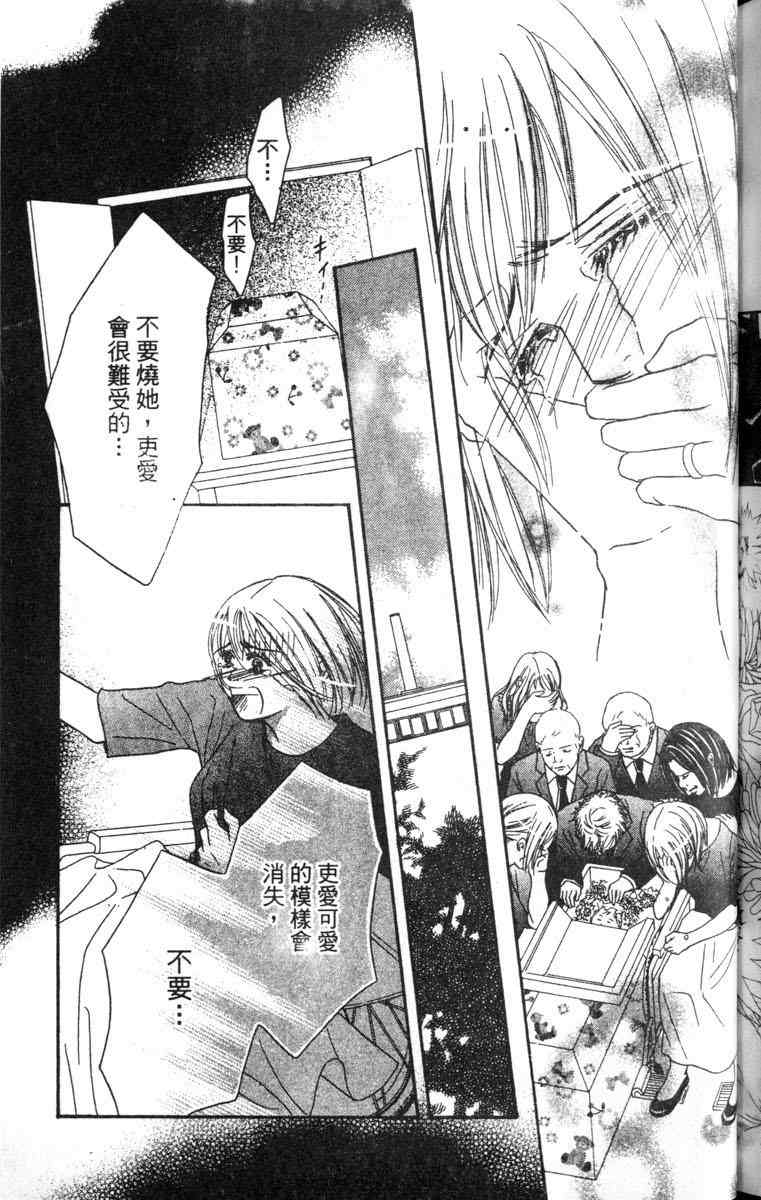 重逢的初恋情人韩漫全集-VOL02无删减无遮挡章节图片 