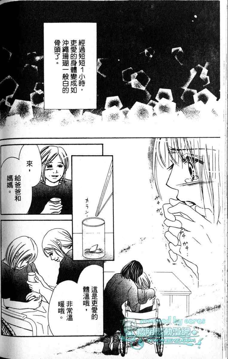 重逢的初恋情人韩漫全集-VOL02无删减无遮挡章节图片 