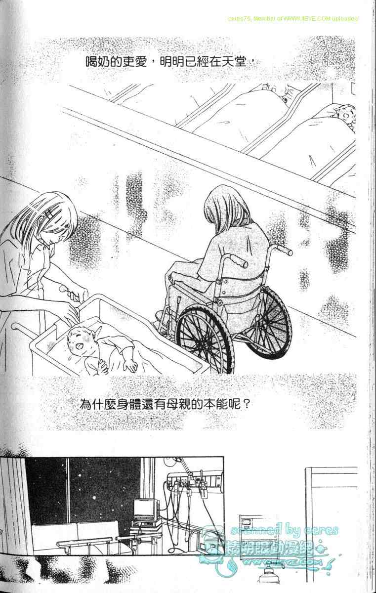 重逢的初恋情人韩漫全集-VOL02无删减无遮挡章节图片 