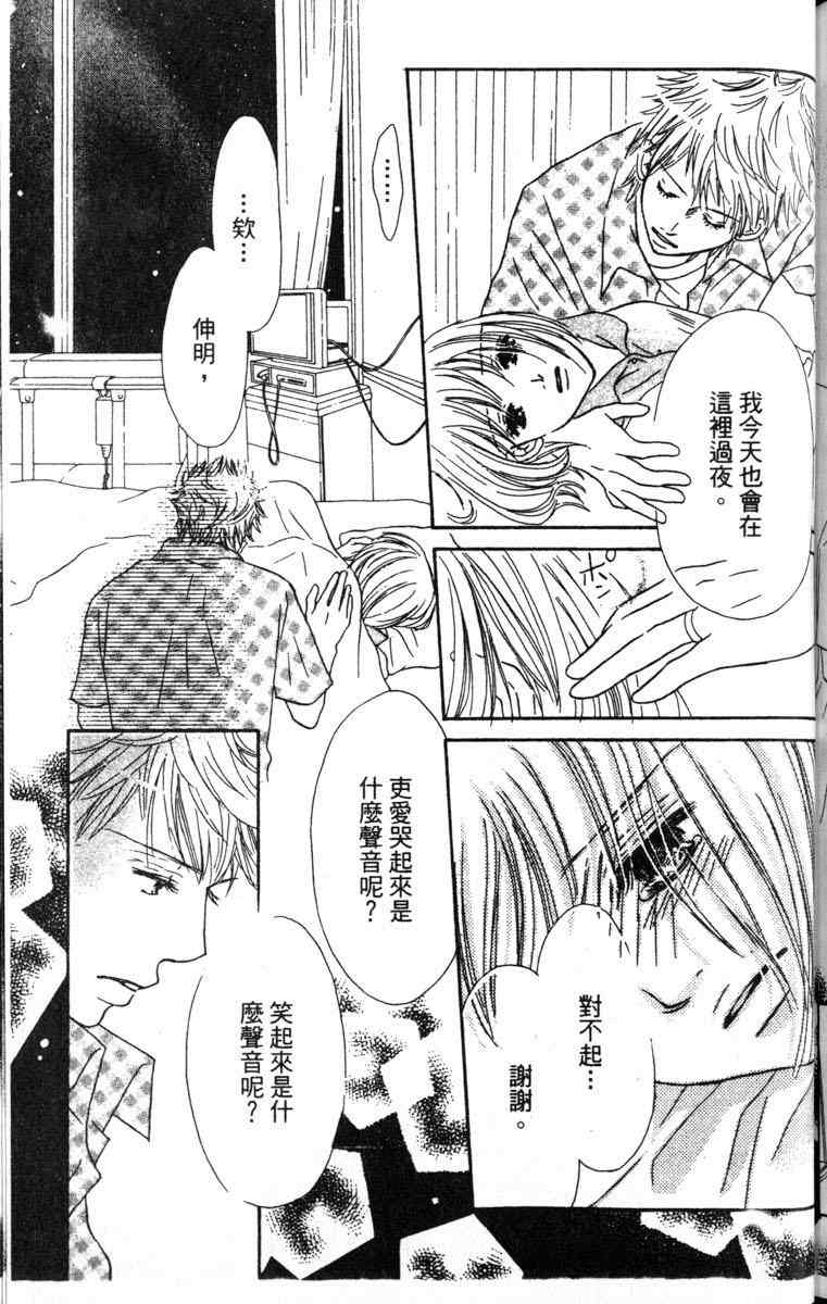 重逢的初恋情人韩漫全集-VOL02无删减无遮挡章节图片 