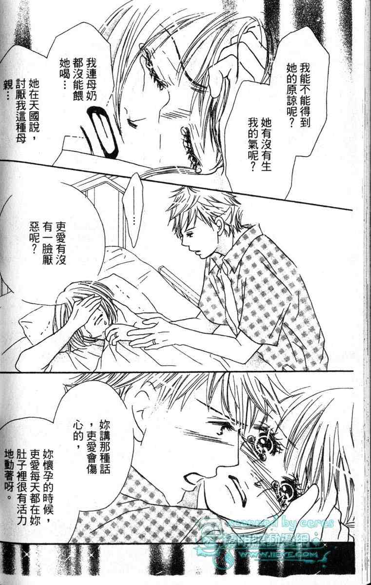 重逢的初恋情人韩漫全集-VOL02无删减无遮挡章节图片 