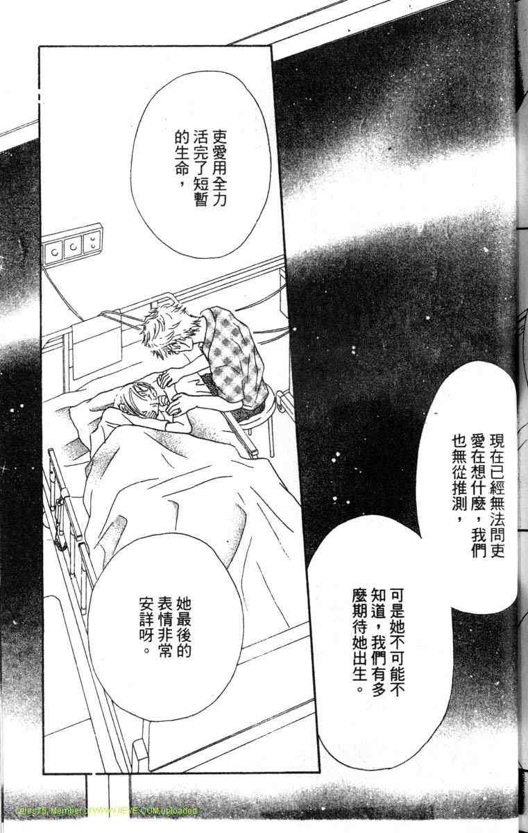 重逢的初恋情人韩漫全集-VOL02无删减无遮挡章节图片 