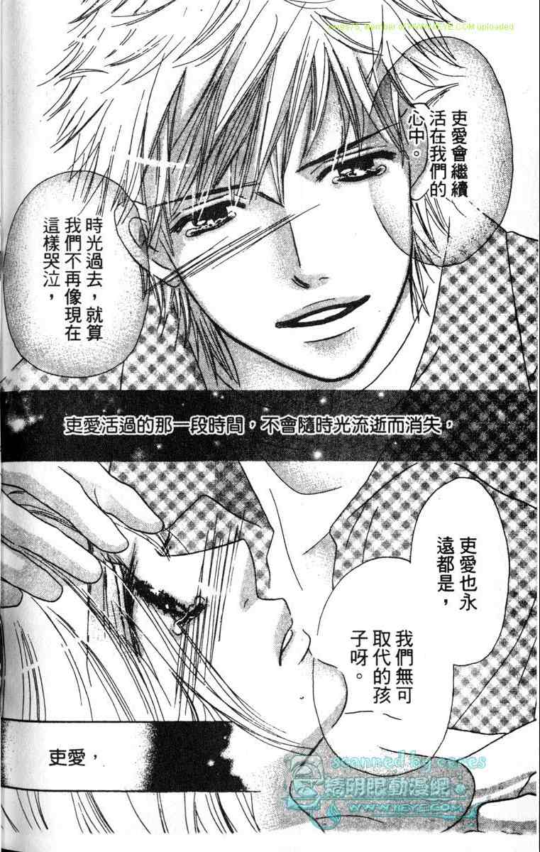 重逢的初恋情人韩漫全集-VOL02无删减无遮挡章节图片 