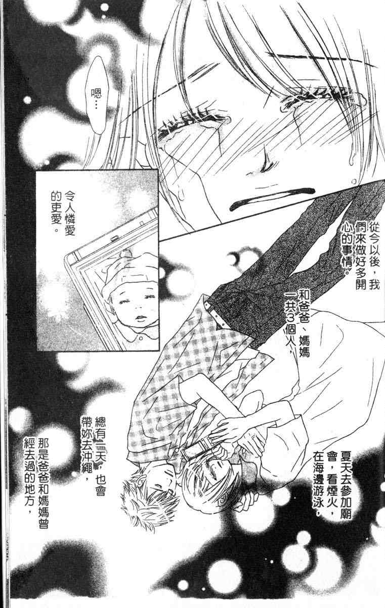 重逢的初恋情人韩漫全集-VOL02无删减无遮挡章节图片 
