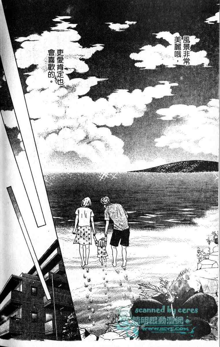 重逢的初恋情人韩漫全集-VOL02无删减无遮挡章节图片 