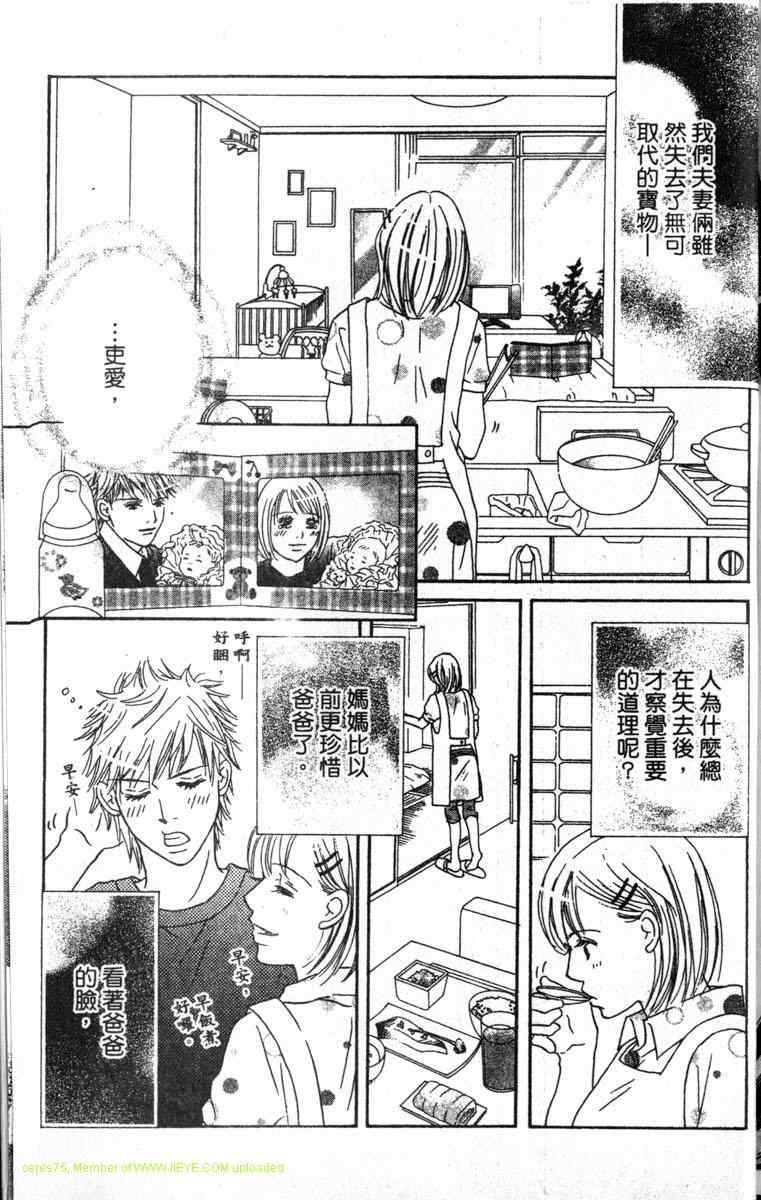重逢的初恋情人韩漫全集-VOL02无删减无遮挡章节图片 