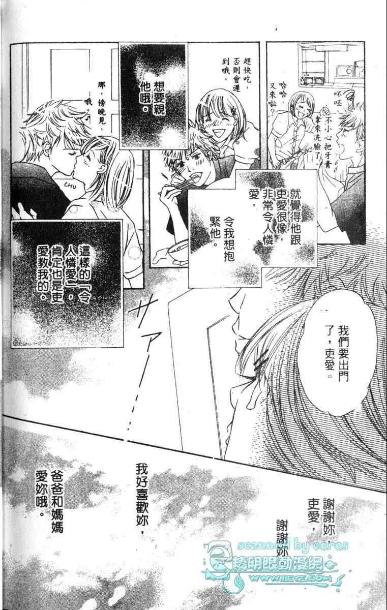 重逢的初恋情人韩漫全集-VOL02无删减无遮挡章节图片 