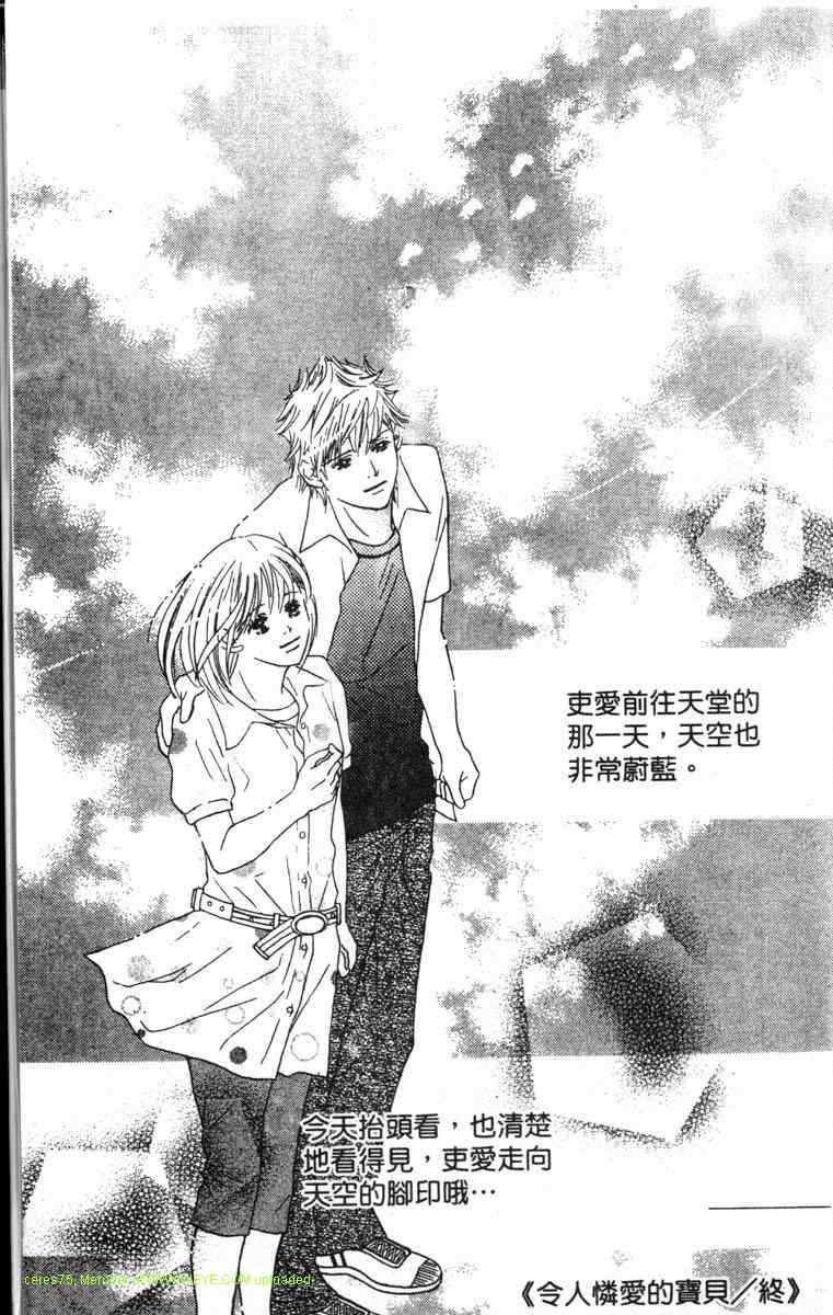重逢的初恋情人韩漫全集-VOL02无删减无遮挡章节图片 