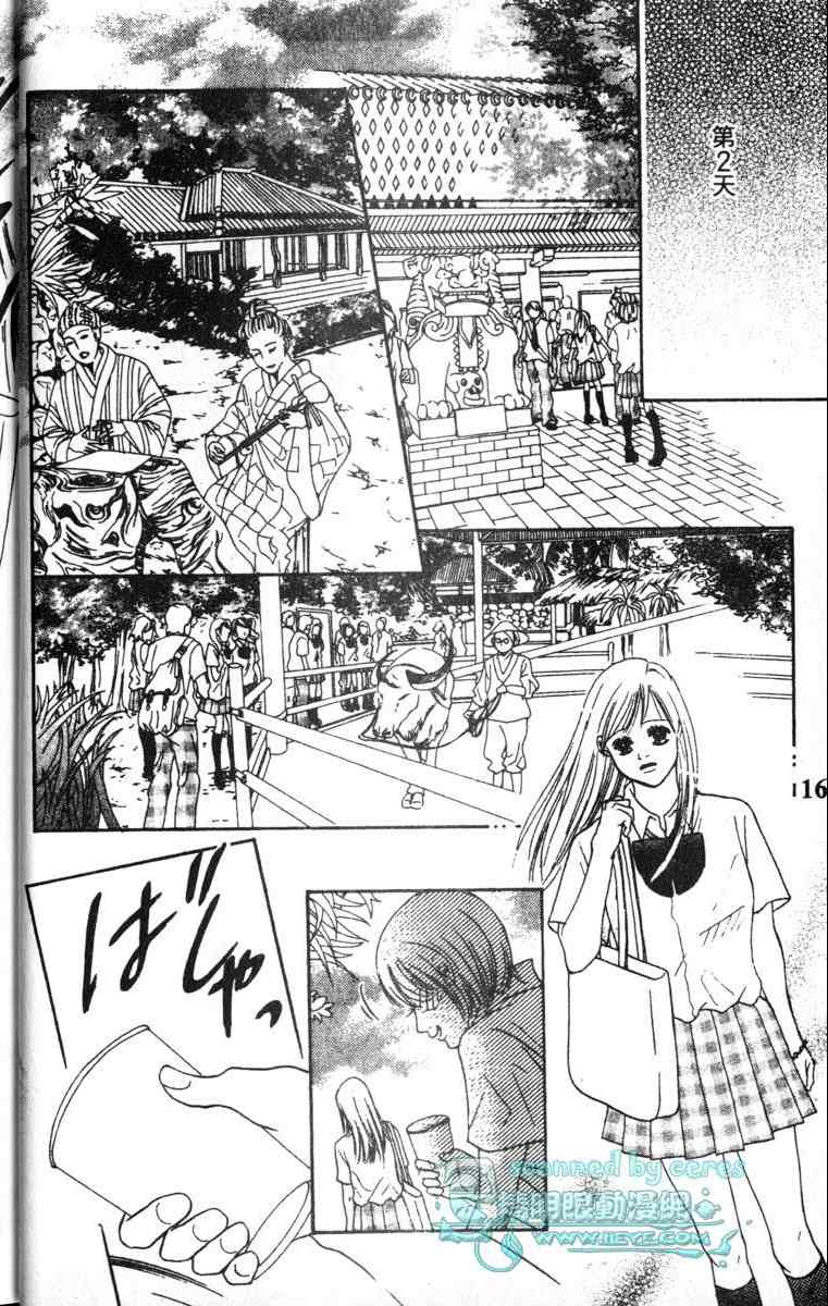重逢的初恋情人韩漫全集-VOL02无删减无遮挡章节图片 
