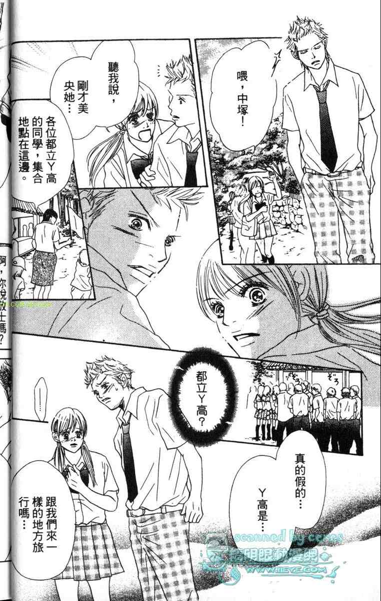 重逢的初恋情人韩漫全集-VOL02无删减无遮挡章节图片 