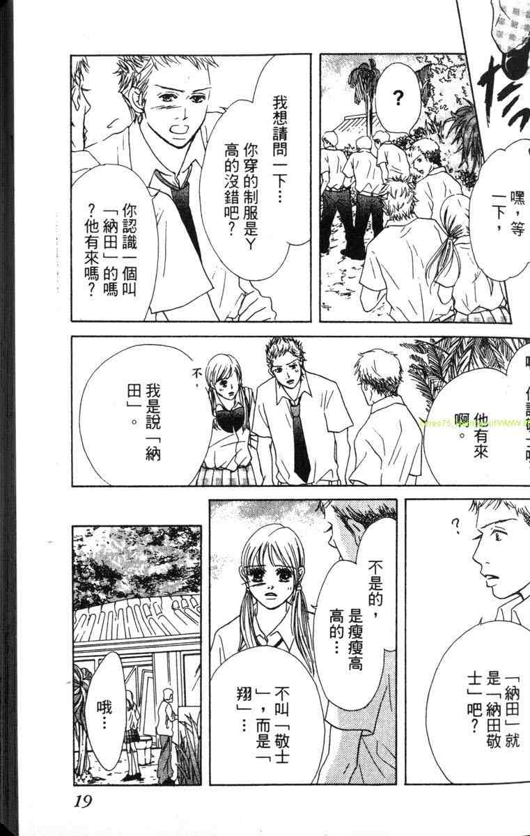 重逢的初恋情人韩漫全集-VOL02无删减无遮挡章节图片 