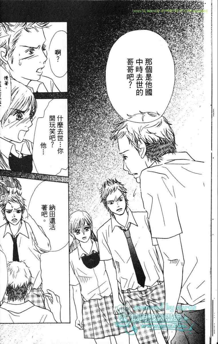 重逢的初恋情人韩漫全集-VOL02无删减无遮挡章节图片 
