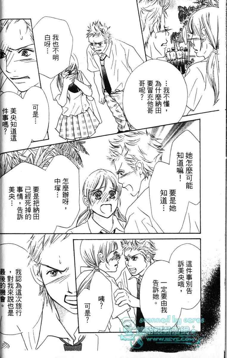 重逢的初恋情人韩漫全集-VOL02无删减无遮挡章节图片 
