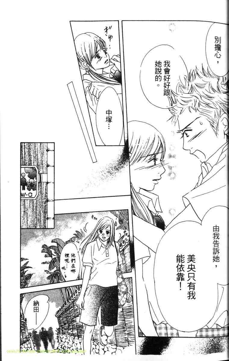 重逢的初恋情人韩漫全集-VOL02无删减无遮挡章节图片 