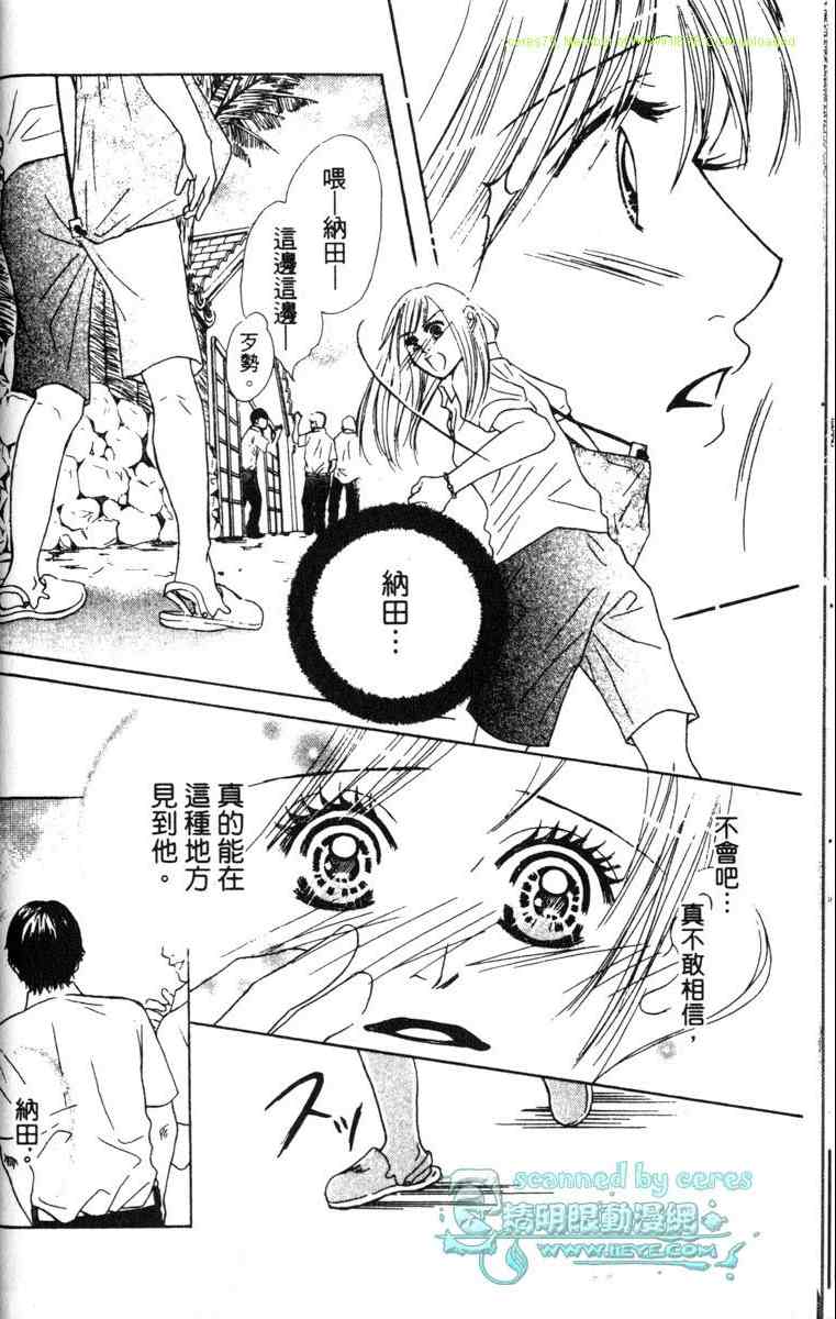 重逢的初恋情人韩漫全集-VOL02无删减无遮挡章节图片 