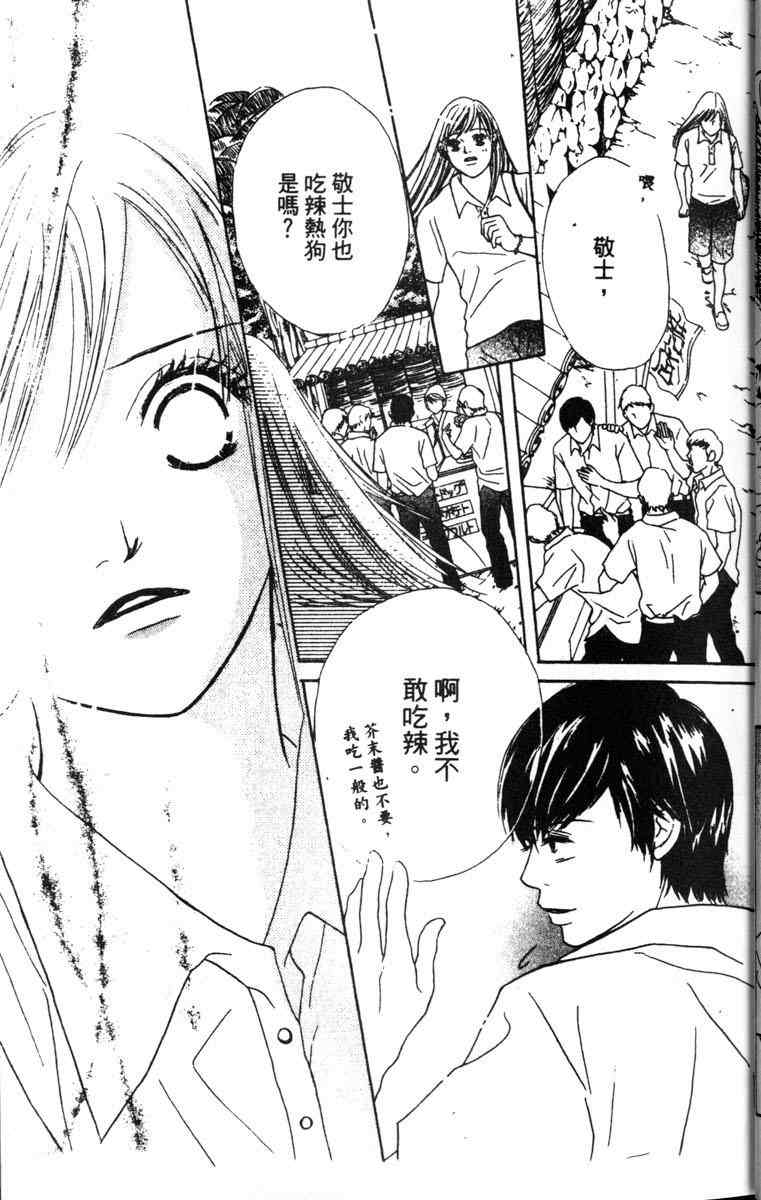 重逢的初恋情人韩漫全集-VOL02无删减无遮挡章节图片 