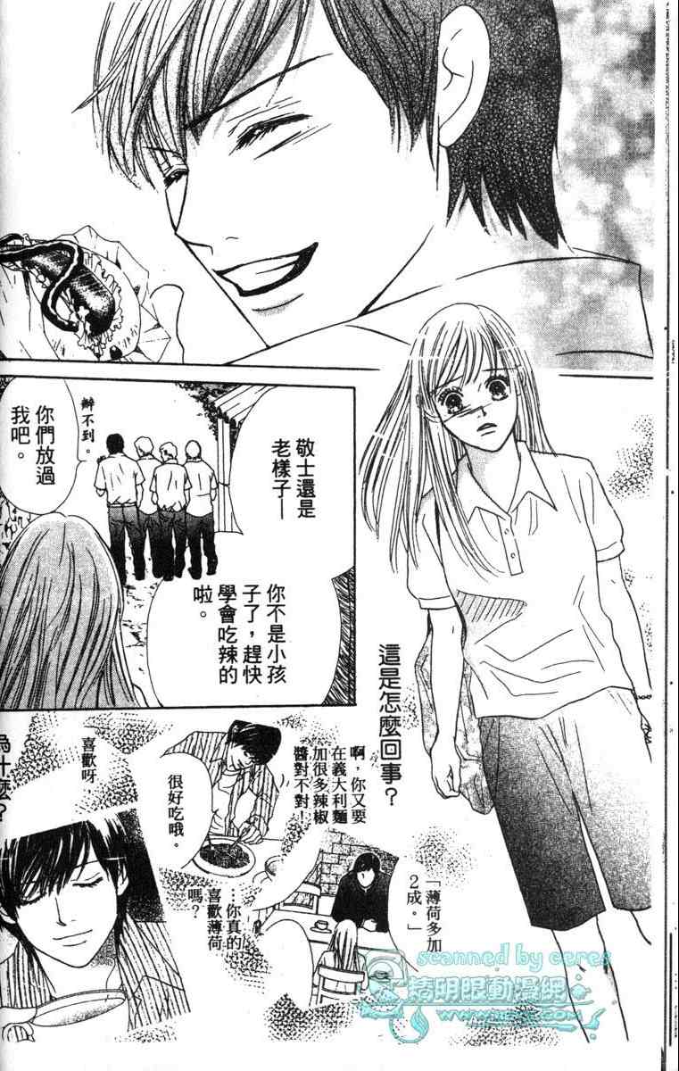 重逢的初恋情人韩漫全集-VOL02无删减无遮挡章节图片 