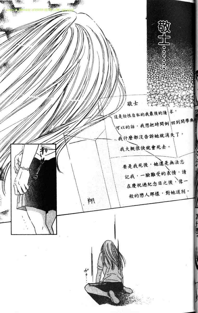 重逢的初恋情人韩漫全集-VOL02无删减无遮挡章节图片 