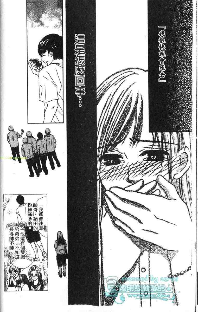 重逢的初恋情人韩漫全集-VOL02无删减无遮挡章节图片 