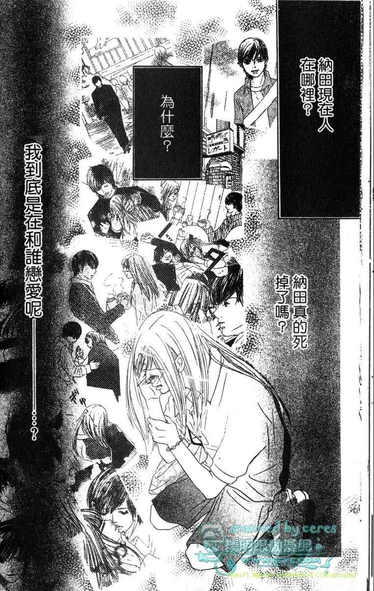 重逢的初恋情人韩漫全集-VOL02无删减无遮挡章节图片 