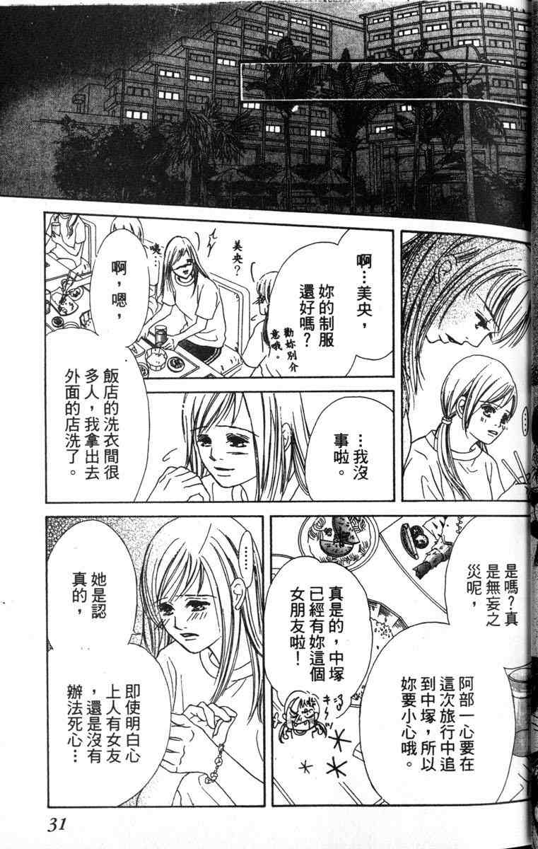 重逢的初恋情人韩漫全集-VOL02无删减无遮挡章节图片 