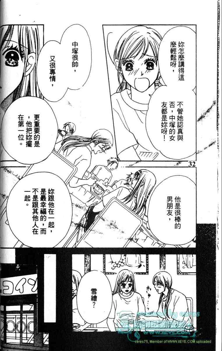 重逢的初恋情人韩漫全集-VOL02无删减无遮挡章节图片 